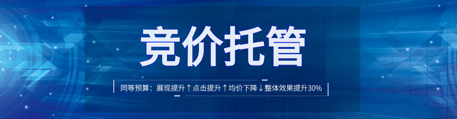 广信百度推广托管